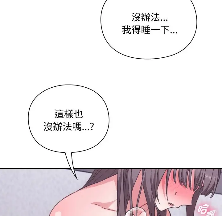 漫画《扑通扑通终极密码》第4话第61张图