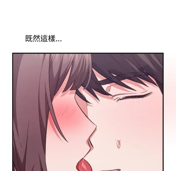 漫画《扑通扑通终极密码》第4话第77张图