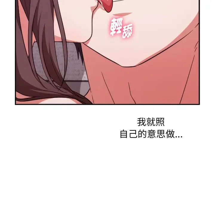 漫画《扑通扑通终极密码》第4话第78张图