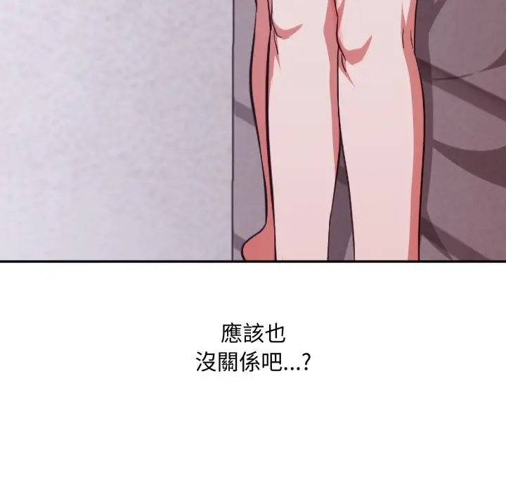 漫画《扑通扑通终极密码》第4话第81张图