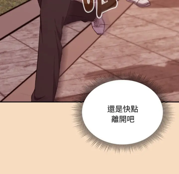 漫画《扑通扑通终极密码》第5话第103张图