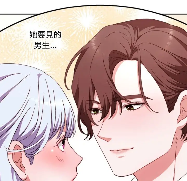 漫画《扑通扑通终极密码》第5话第118张图