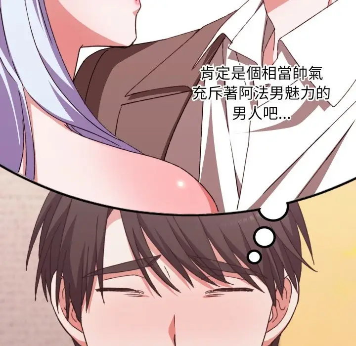 漫画《扑通扑通终极密码》第5话第119张图