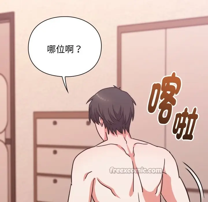 漫画《扑通扑通终极密码》第5话第126张图