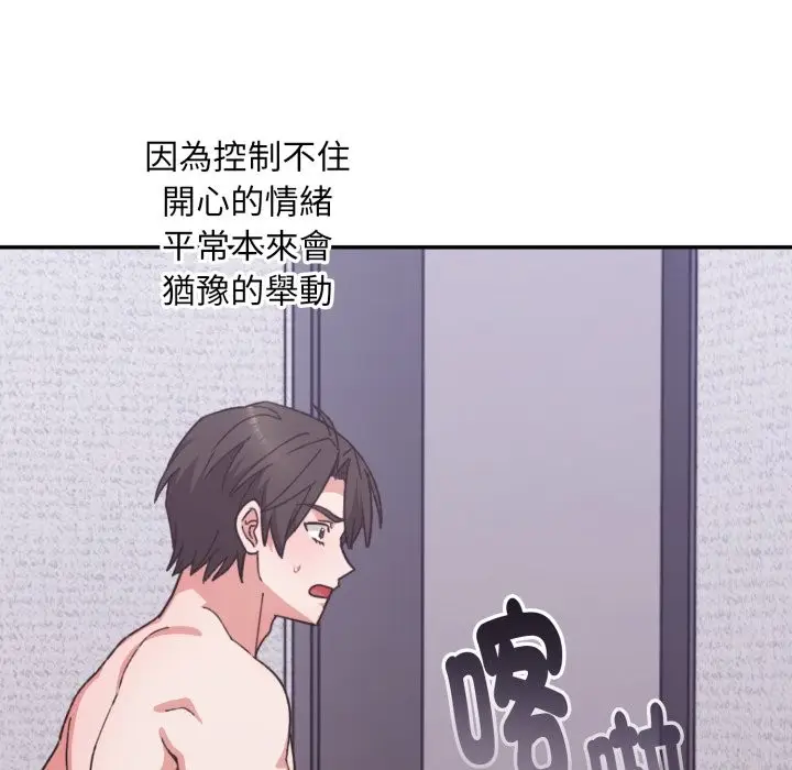 漫画《扑通扑通终极密码》第5话第142张图
