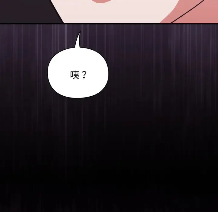 漫画《扑通扑通终极密码》第5话第149张图