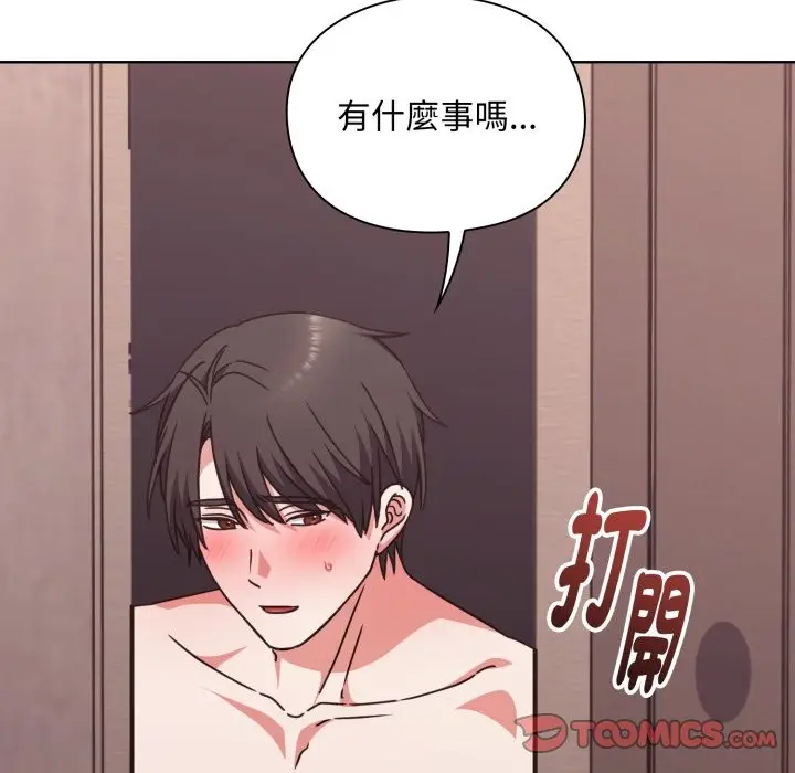 漫画《扑通扑通终极密码》第5话第164张图