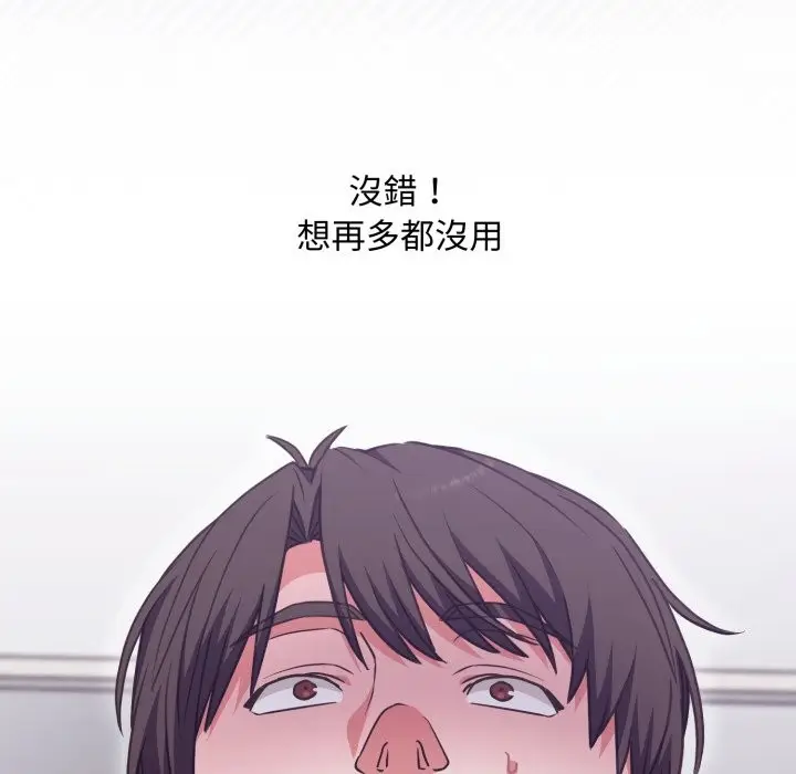漫画《扑通扑通终极密码》第5话第20张图