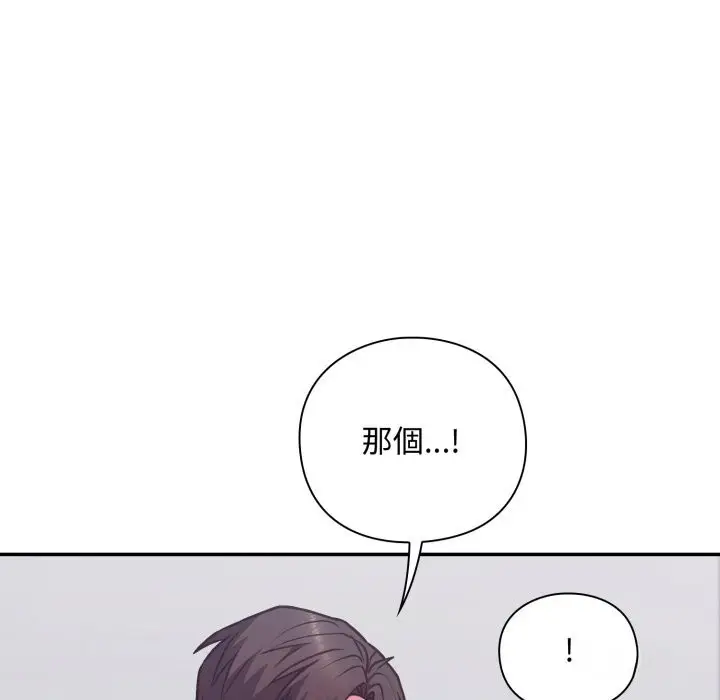 漫画《扑通扑通终极密码》第5话第23张图