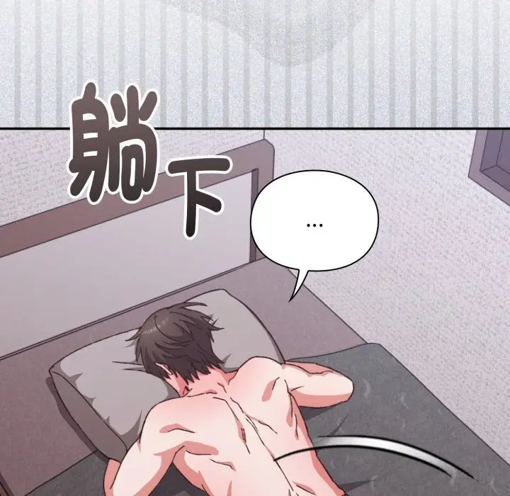 漫画《扑通扑通终极密码》第5话第39张图