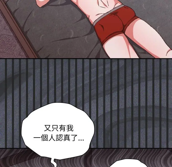 漫画《扑通扑通终极密码》第5话第40张图