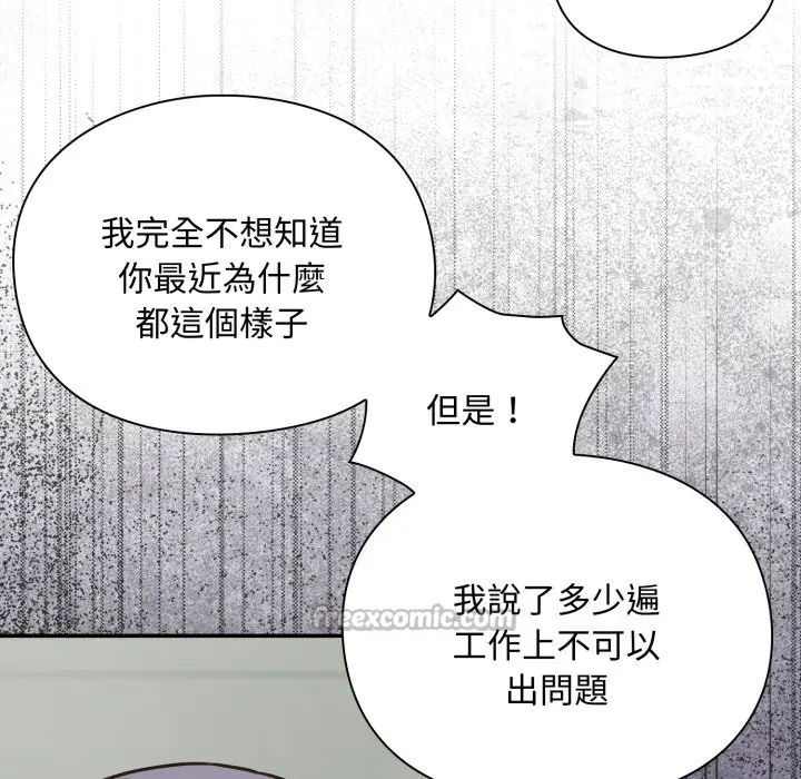 漫画《扑通扑通终极密码》第5话第56张图