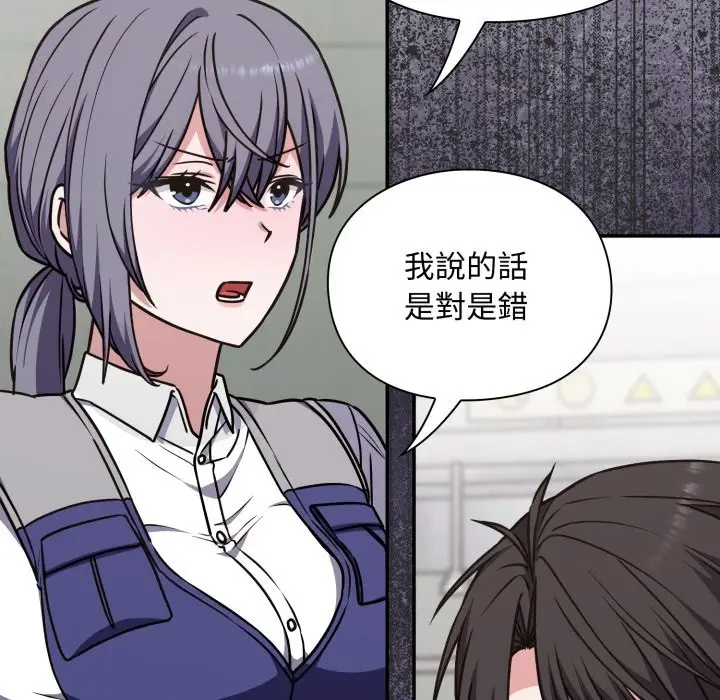 漫画《扑通扑通终极密码》第5话第57张图