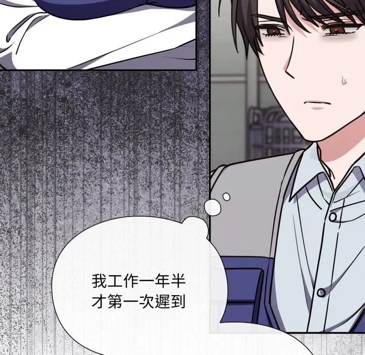 漫画《扑通扑通终极密码》第5话第58张图