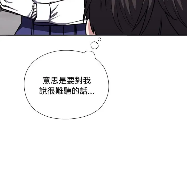 漫画《扑通扑通终极密码》第5话第61张图