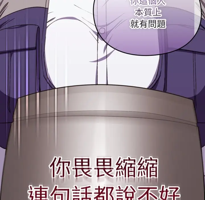 漫画《扑通扑通终极密码》第5话第64张图