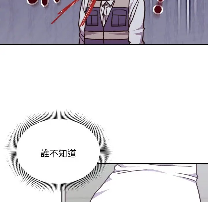 漫画《扑通扑通终极密码》第5话第66张图