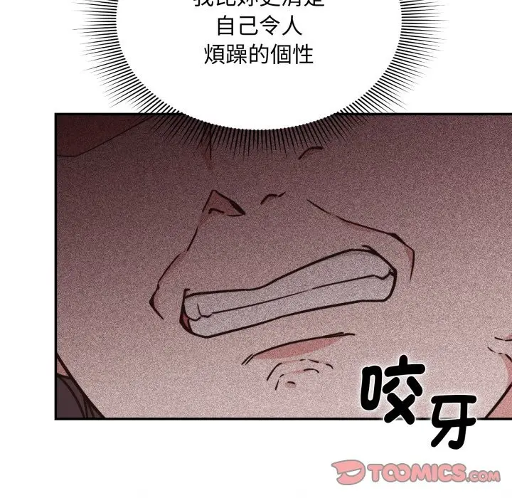 漫画《扑通扑通终极密码》第5话第68张图