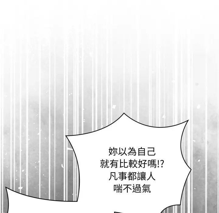 漫画《扑通扑通终极密码》第5话第69张图