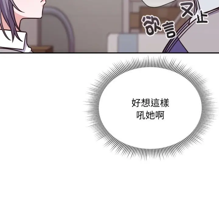 漫画《扑通扑通终极密码》第5话第73张图