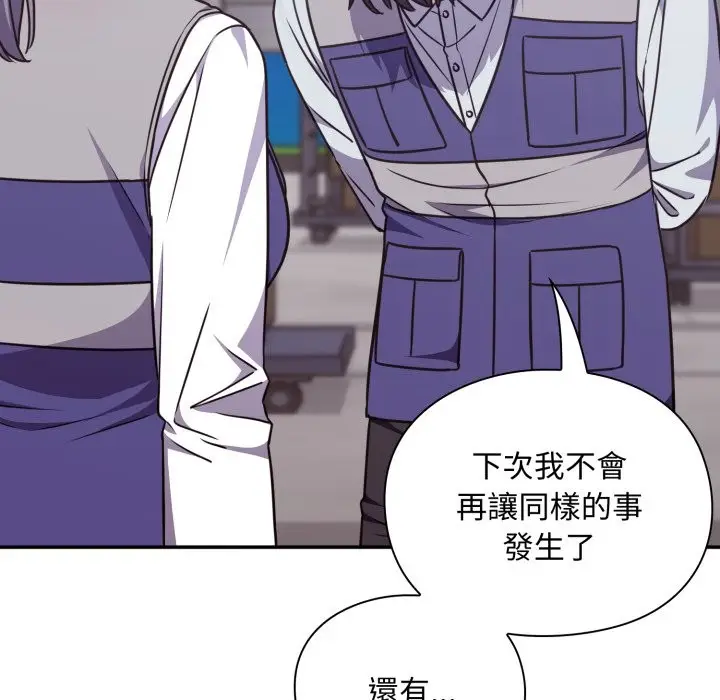 漫画《扑通扑通终极密码》第5话第75张图