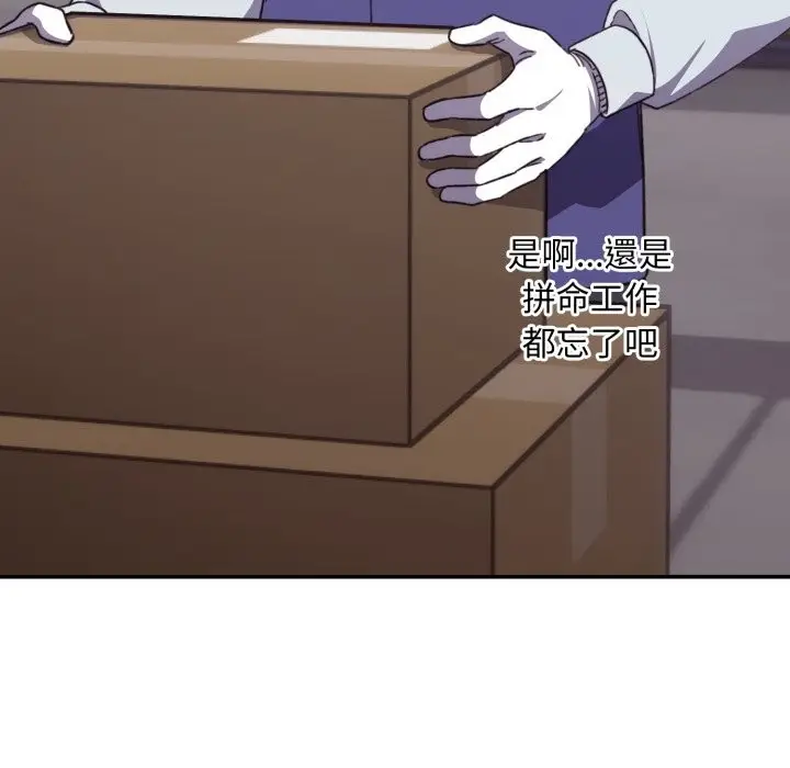漫画《扑通扑通终极密码》第5话第83张图
