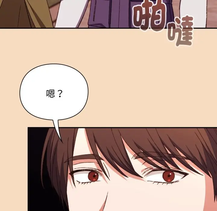 漫画《扑通扑通终极密码》第5话第92张图