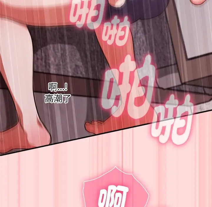 漫画《扑通扑通终极密码》第6话第107张图