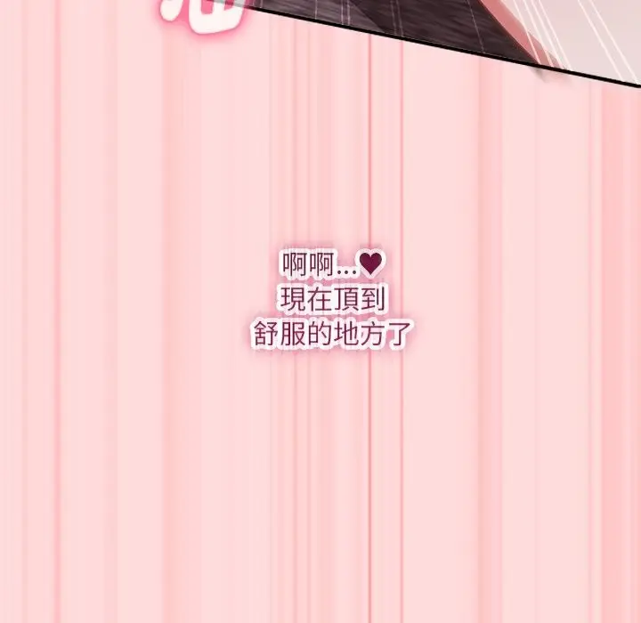 漫画《扑通扑通终极密码》第6话第110张图