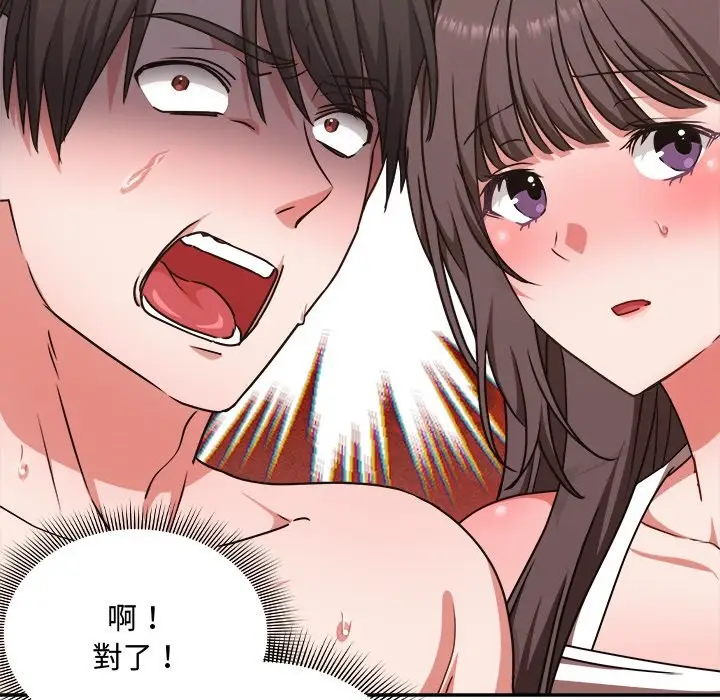 漫画《扑通扑通终极密码》第6话第131张图