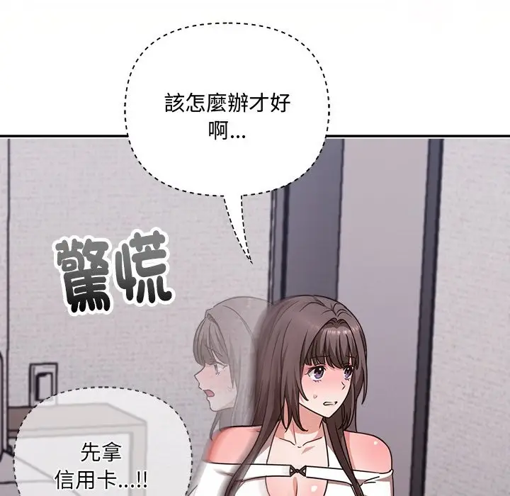 漫画《扑通扑通终极密码》第6话第144张图