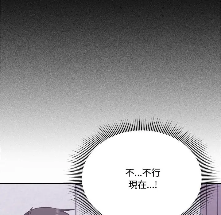 漫画《扑通扑通终极密码》第6话第152张图