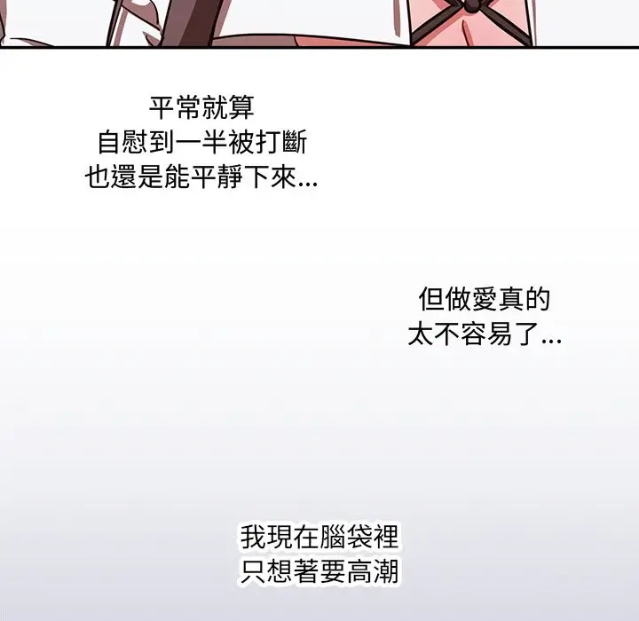 漫画《扑通扑通终极密码》第6话第157张图
