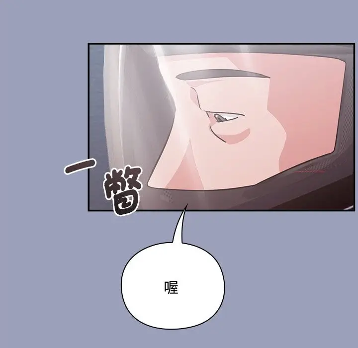 漫画《扑通扑通终极密码》第6话第161张图