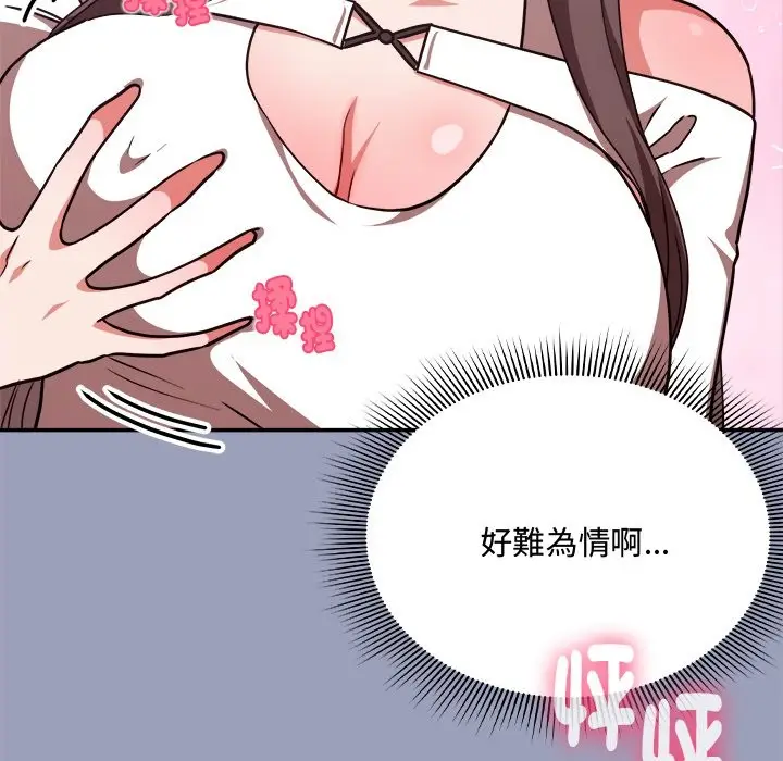 漫画《扑通扑通终极密码》第6话第170张图