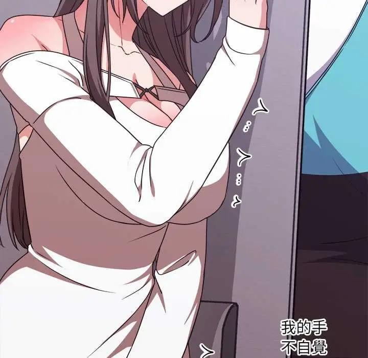 漫画《扑通扑通终极密码》第6话第172张图