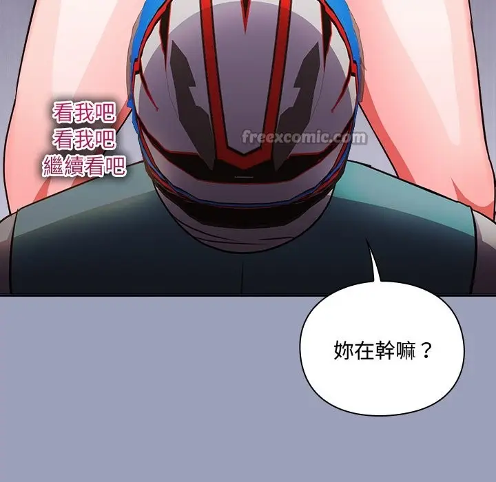 漫画《扑通扑通终极密码》第6话第182张图