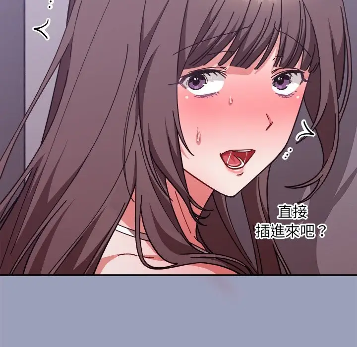 漫画《扑通扑通终极密码》第6话第214张图