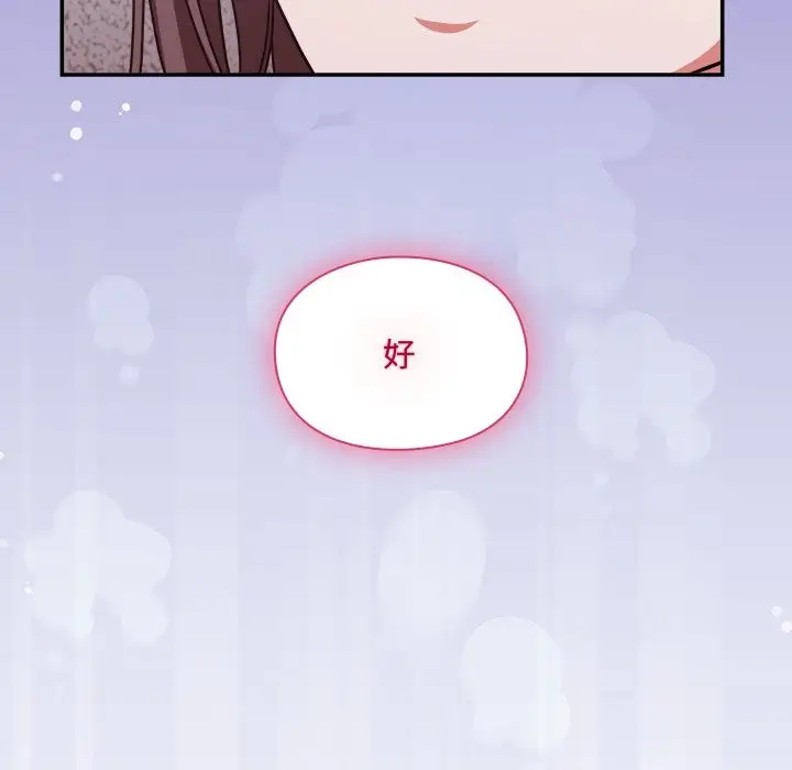 漫画《扑通扑通终极密码》第6话第227张图