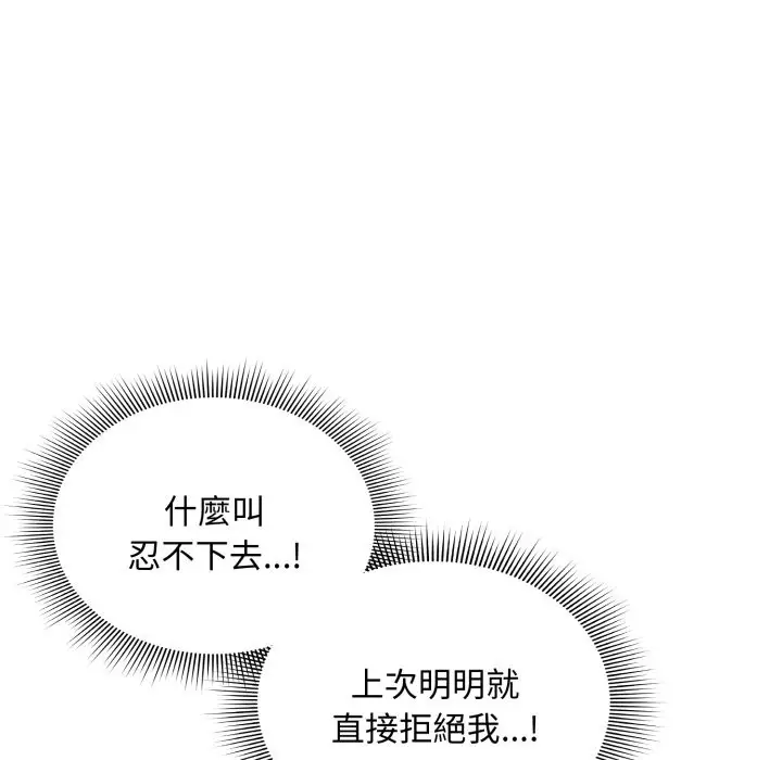 漫画《扑通扑通终极密码》第6话第23张图