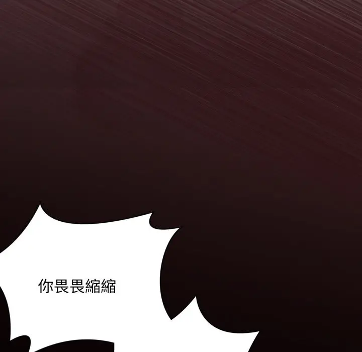 漫画《扑通扑通终极密码》第6话第32张图