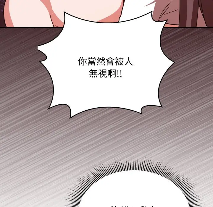 漫画《扑通扑通终极密码》第6话第35张图