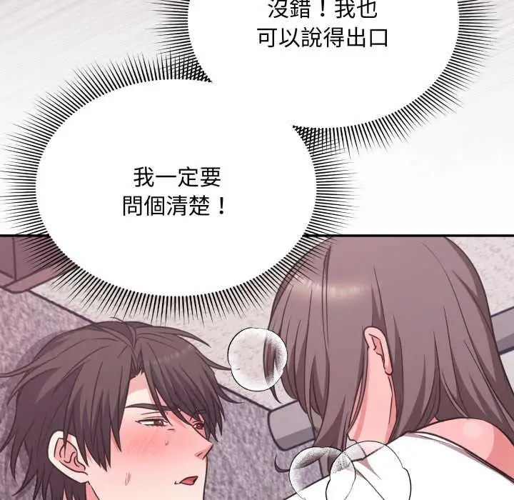 漫画《扑通扑通终极密码》第6话第36张图