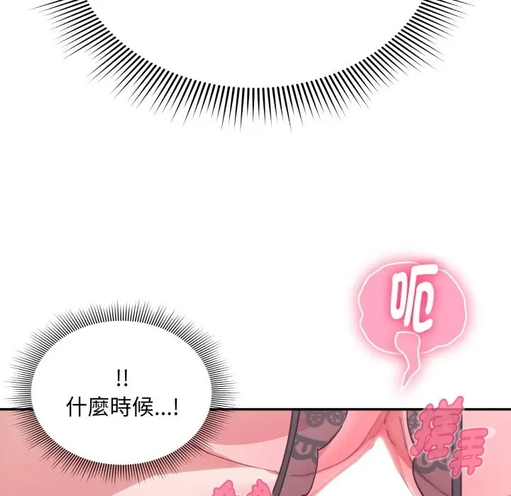 漫画《扑通扑通终极密码》第6话第39张图