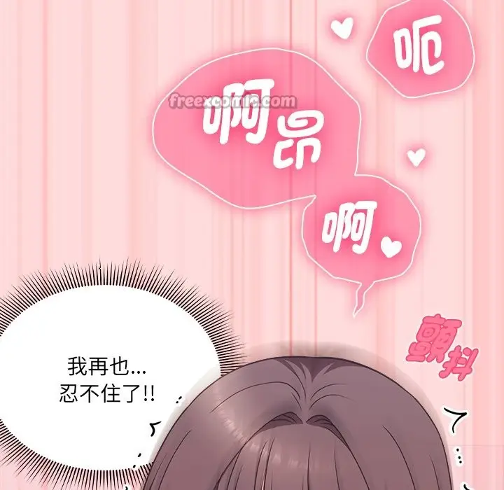 漫画《扑通扑通终极密码》第6话第70张图