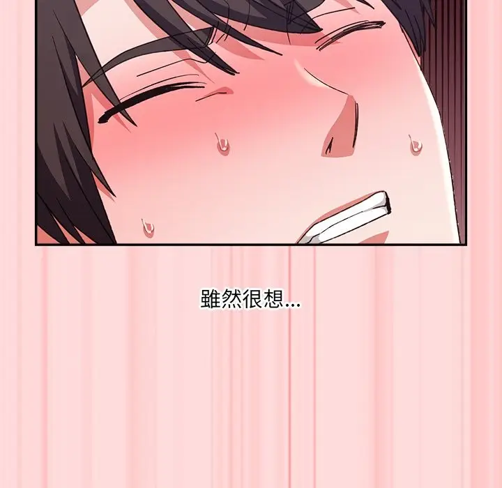 漫画《扑通扑通终极密码》第6话第76张图