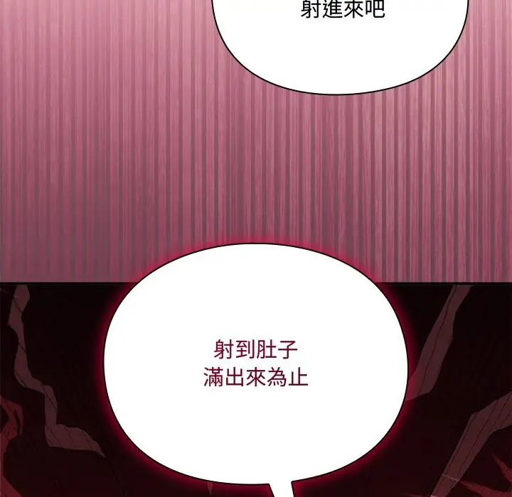 漫画《扑通扑通终极密码》第6话第92张图