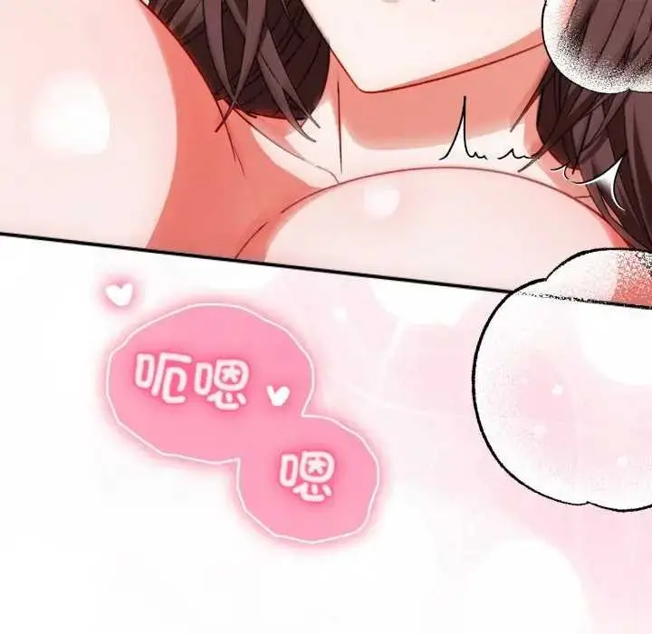漫画《扑通扑通终极密码》第7话第105张图