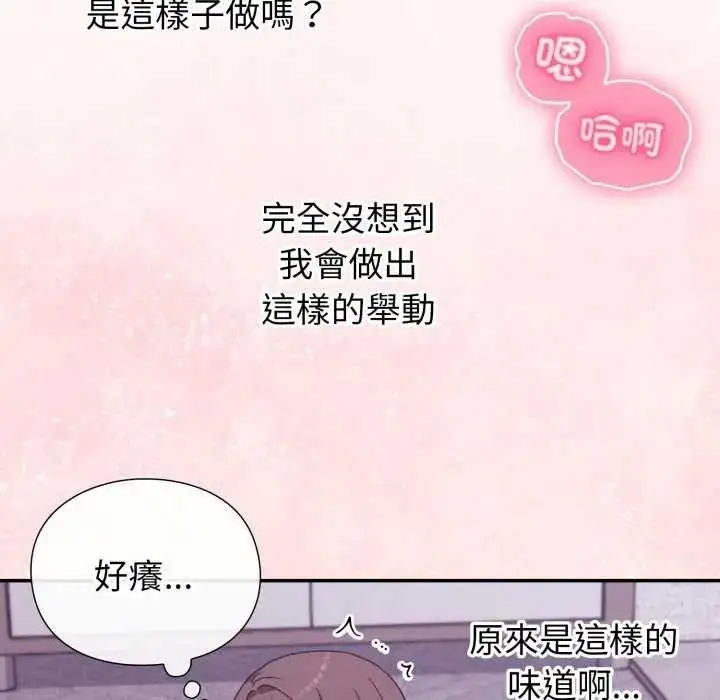 漫画《扑通扑通终极密码》第7话第107张图