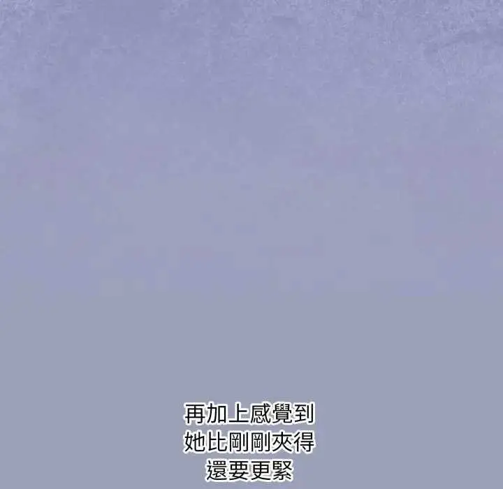 漫画《扑通扑通终极密码》第7话第11张图
